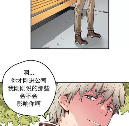 N.E.R.D秘密组织 N.E.R.D秘密组织 | 第32章 第6页