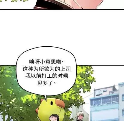 N.E.R.D秘密组织 N.E.R.D秘密组织 | 第32章 第7页