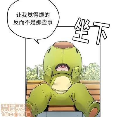 N.E.R.D秘密组织 N.E.R.D秘密组织 | 第32章 第10页