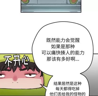 N.E.R.D秘密组织 N.E.R.D秘密组织 | 第32章 第11页