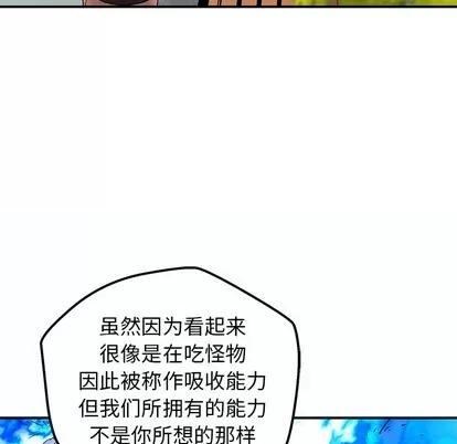 N.E.R.D秘密组织 N.E.R.D秘密组织 | 第32章 第13页