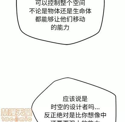N.E.R.D秘密组织 N.E.R.D秘密组织 | 第32章 第15页