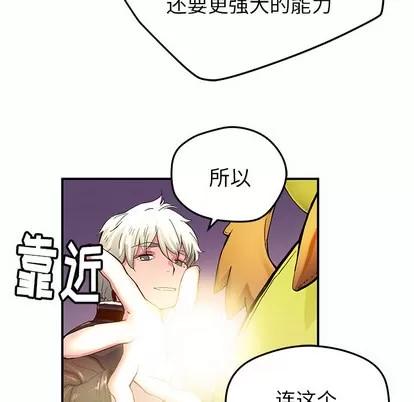 N.E.R.D秘密组织 N.E.R.D秘密组织 | 第32章 第16页