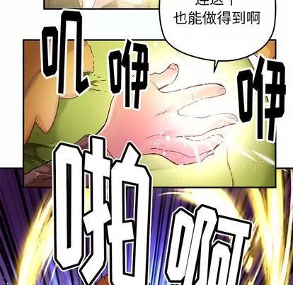 N.E.R.D秘密组织 N.E.R.D秘密组织 | 第32章 第17页