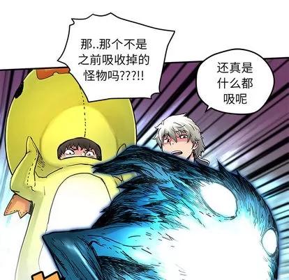 N.E.R.D秘密组织 N.E.R.D秘密组织 | 第32章 第21页