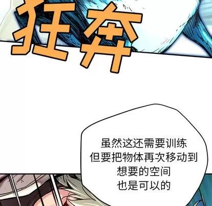 N.E.R.D秘密组织 N.E.R.D秘密组织 | 第32章 第22页