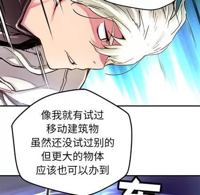 N.E.R.D秘密组织 N.E.R.D秘密组织 | 第32章 第23页