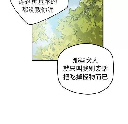 N.E.R.D秘密组织 N.E.R.D秘密组织 | 第32章 第27页