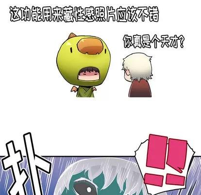 N.E.R.D秘密组织 N.E.R.D秘密组织 | 第32章 第28页