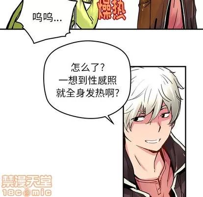 N.E.R.D秘密组织 N.E.R.D秘密组织 | 第32章 第30页
