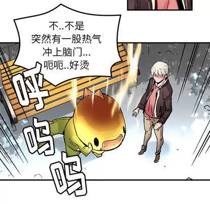 N.E.R.D秘密组织 N.E.R.D秘密组织 | 第32章 第31页