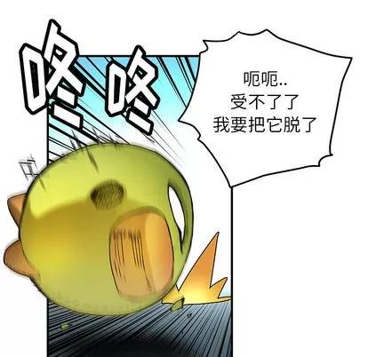 N.E.R.D秘密组织 N.E.R.D秘密组织 | 第32章 第32页