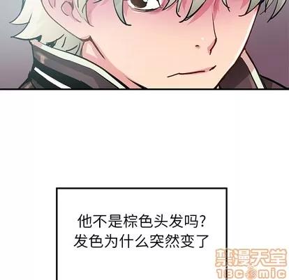 N.E.R.D秘密组织 N.E.R.D秘密组织 | 第32章 第35页