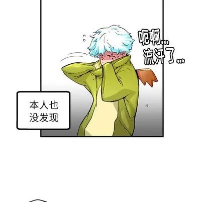 N.E.R.D秘密组织 N.E.R.D秘密组织 | 第32章 第36页