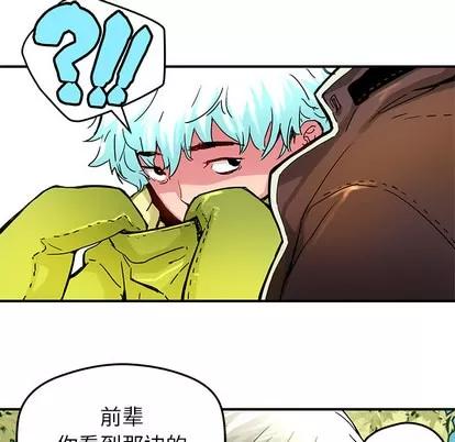 N.E.R.D秘密组织 N.E.R.D秘密组织 | 第32章 第37页