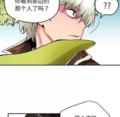 N.E.R.D秘密组织 N.E.R.D秘密组织 | 第32章 第38页