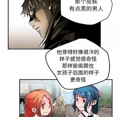 N.E.R.D秘密组织 N.E.R.D秘密组织 | 第32章 第39页