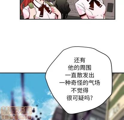 N.E.R.D秘密组织 N.E.R.D秘密组织 | 第32章 第40页
