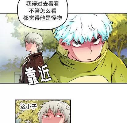 N.E.R.D秘密组织 N.E.R.D秘密组织 | 第32章 第43页