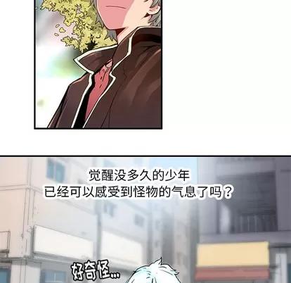 N.E.R.D秘密组织 N.E.R.D秘密组织 | 第32章 第44页