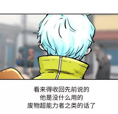 N.E.R.D秘密组织 N.E.R.D秘密组织 | 第32章 第46页