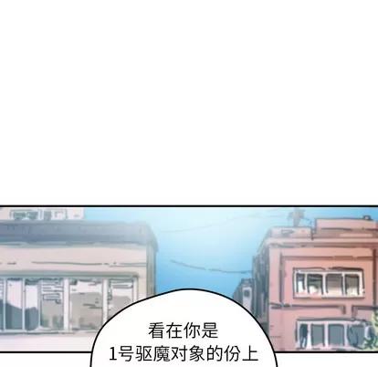 N.E.R.D秘密组织 N.E.R.D秘密组织 | 第32章 第47页