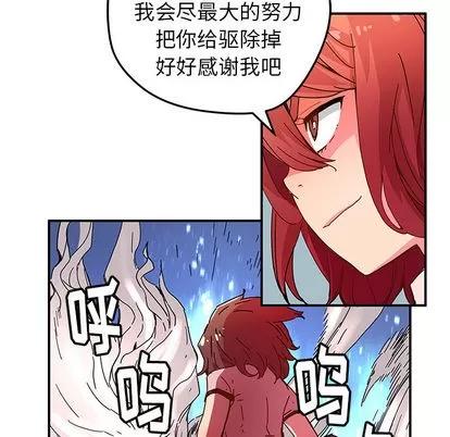 N.E.R.D秘密组织 N.E.R.D秘密组织 | 第32章 第48页