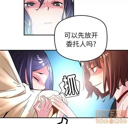 N.E.R.D秘密组织 N.E.R.D秘密组织 | 第32章 第50页