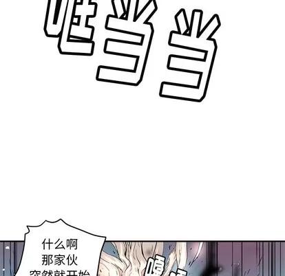 N.E.R.D秘密组织 N.E.R.D秘密组织 | 第32章 第53页