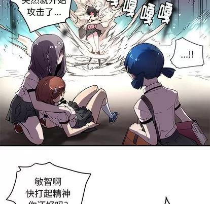 N.E.R.D秘密组织 N.E.R.D秘密组织 | 第32章 第54页