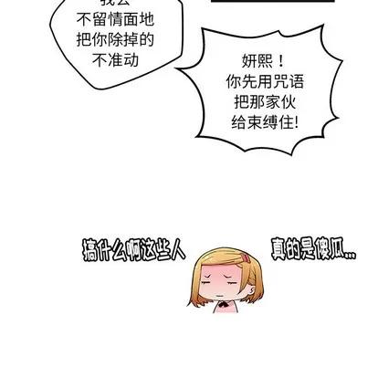 N.E.R.D秘密组织 N.E.R.D秘密组织 | 第32章 第56页