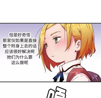 N.E.R.D秘密组织 N.E.R.D秘密组织 | 第32章 第57页