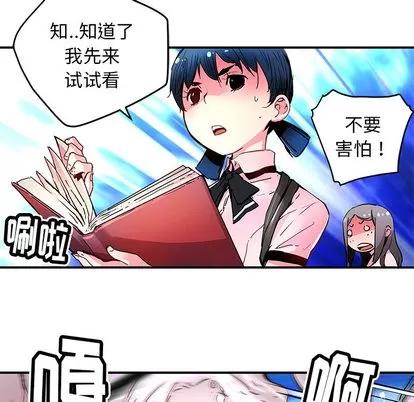 N.E.R.D秘密组织 N.E.R.D秘密组织 | 第32章 第59页
