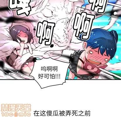 N.E.R.D秘密组织 N.E.R.D秘密组织 | 第32章 第60页