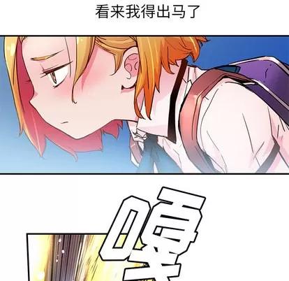 N.E.R.D秘密组织 N.E.R.D秘密组织 | 第32章 第61页