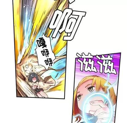 N.E.R.D秘密组织 N.E.R.D秘密组织 | 第32章 第62页