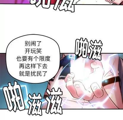 N.E.R.D秘密组织 N.E.R.D秘密组织 | 第32章 第66页