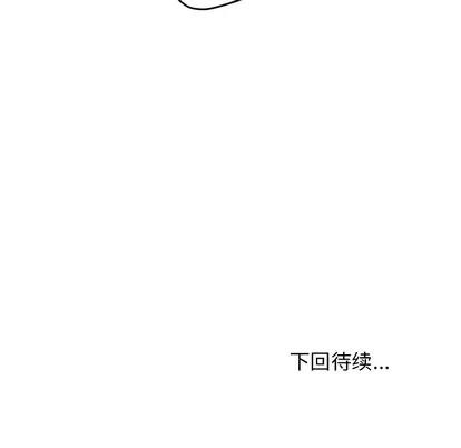 N.E.R.D秘密组织 N.E.R.D秘密组织 | 第32章 第68页