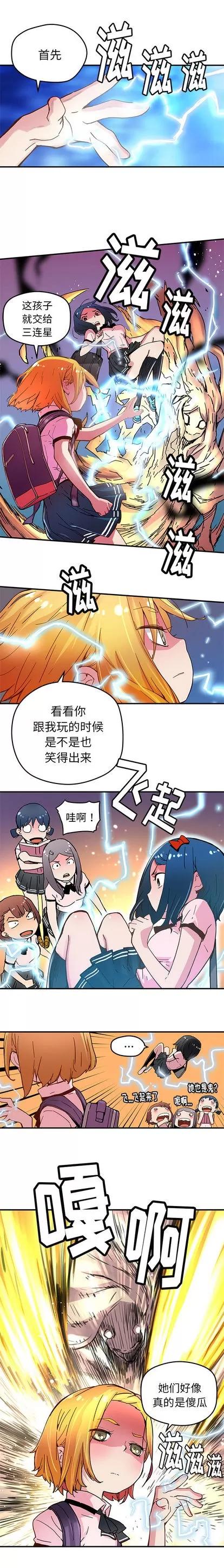 N.E.R.D秘密组织 N.E.R.D秘密组织 | 第33章 第2页