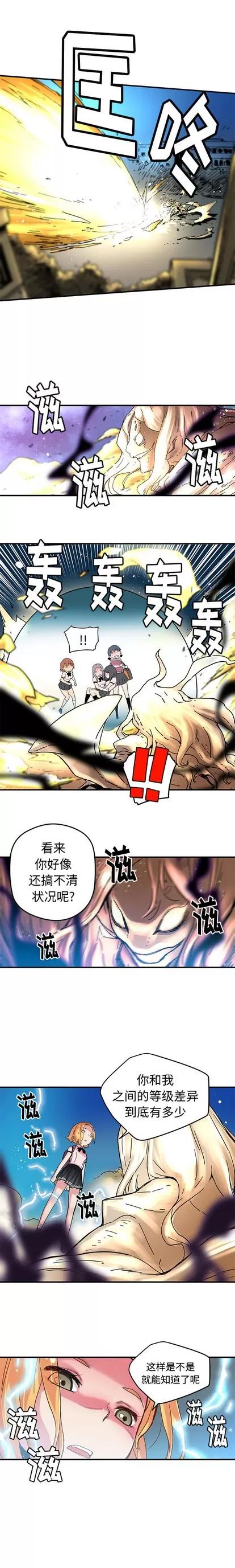 N.E.R.D秘密组织 N.E.R.D秘密组织 | 第33章 第3页