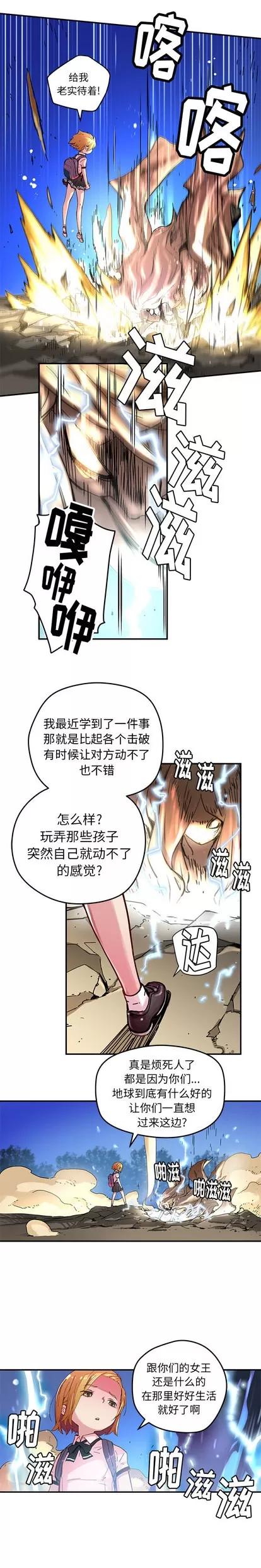 N.E.R.D秘密组织 N.E.R.D秘密组织 | 第33章 第4页