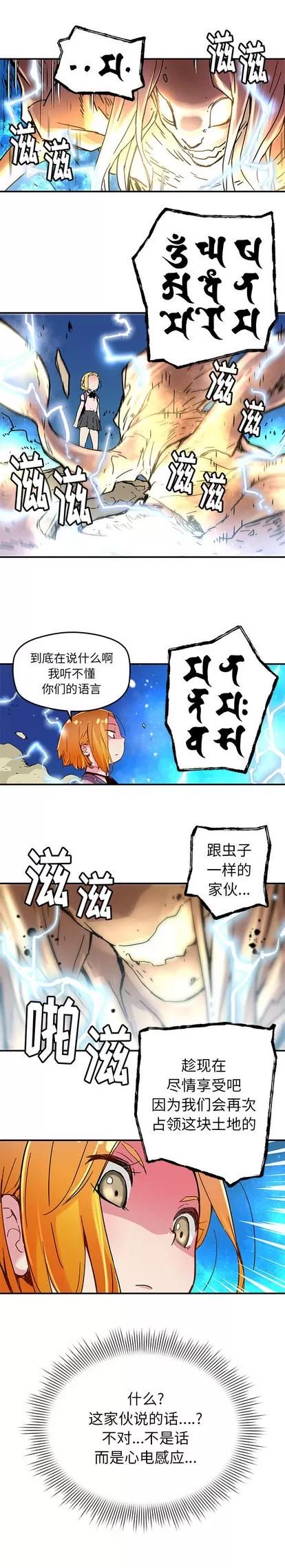 N.E.R.D秘密组织 N.E.R.D秘密组织 | 第33章 第5页