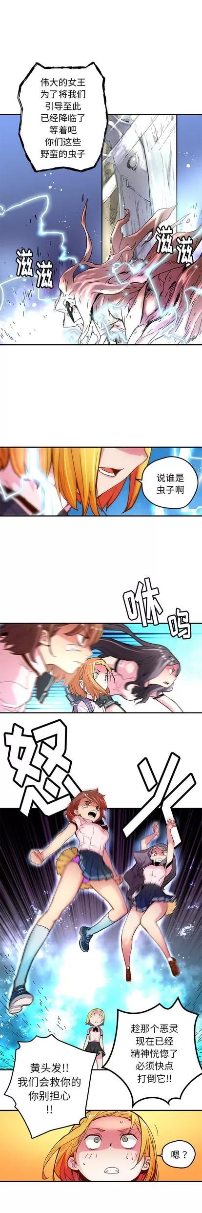 N.E.R.D秘密组织 N.E.R.D秘密组织 | 第33章 第6页