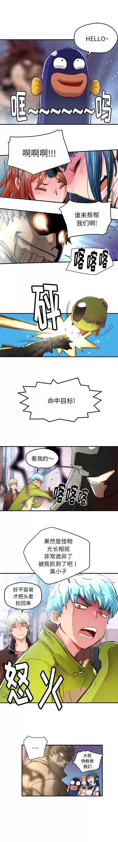 N.E.R.D秘密组织 N.E.R.D秘密组织 | 第34章 第2页