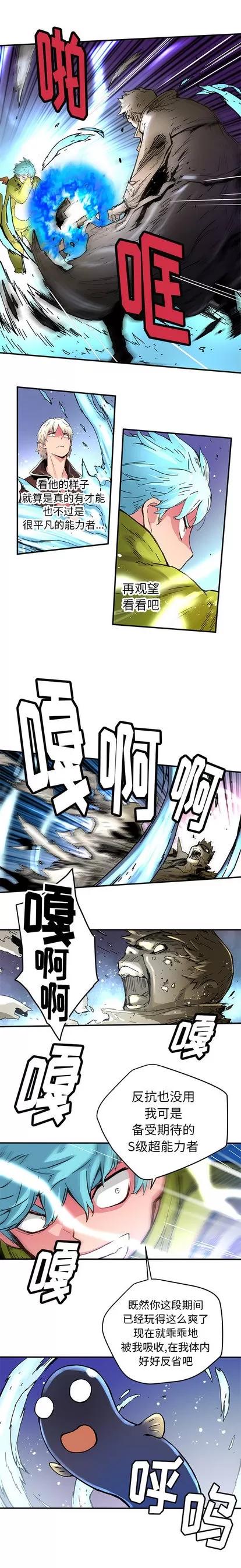 N.E.R.D秘密组织 N.E.R.D秘密组织 | 第34章 第4页