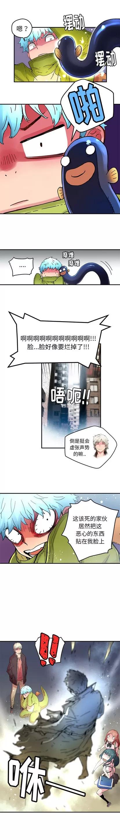 N.E.R.D秘密组织 N.E.R.D秘密组织 | 第34章 第5页