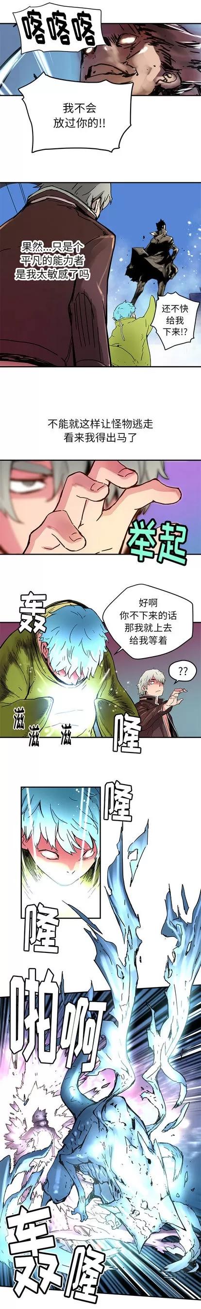 N.E.R.D秘密组织 N.E.R.D秘密组织 | 第34章 第6页