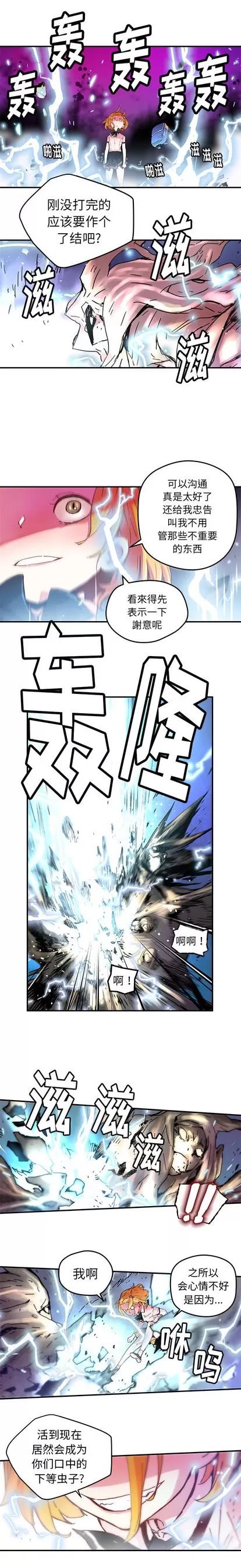 N.E.R.D秘密组织 N.E.R.D秘密组织 | 第35章 第2页