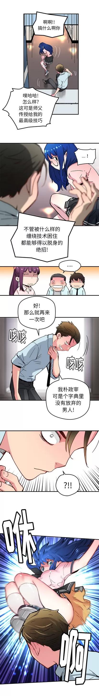 N.E.R.D秘密组织 N.E.R.D秘密组织 | 第35章 第7页