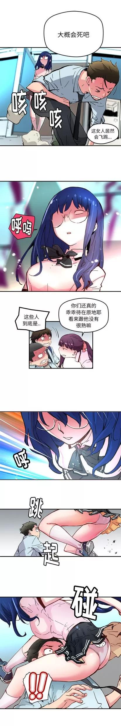 N.E.R.D秘密组织 N.E.R.D秘密组织 | 第35章 第9页